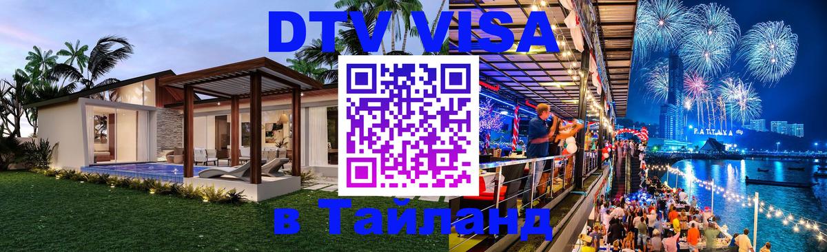 Сколько стоит DTV виза — актуальные цены, оформление даже без документов - Ханты-Мансийск 